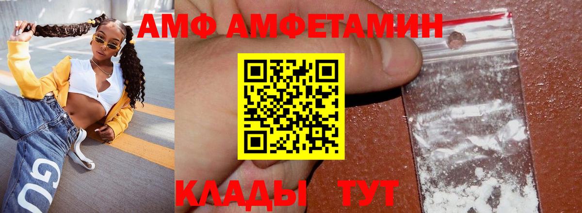 hydra маркетплейс  Вход с VPN  Щёлково  АМФЕТАМИН Premium 