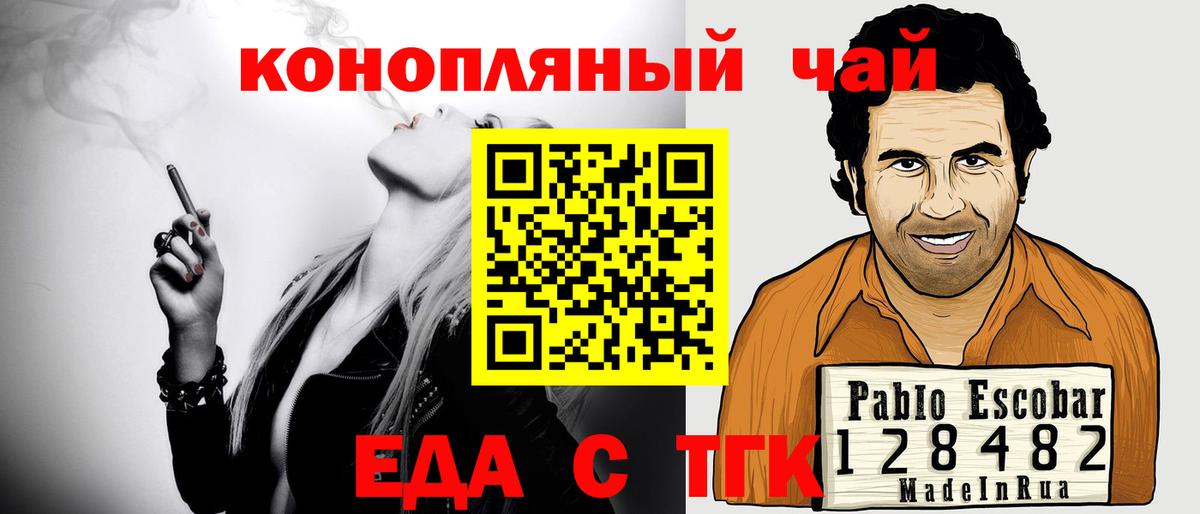 Щёлково  Еда ТГК конопля  Вход с VPN 