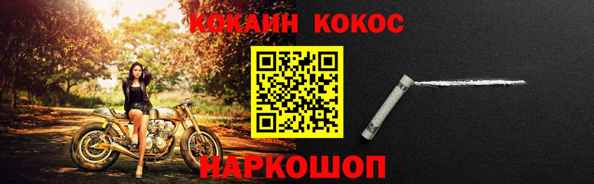 Щёлково  КОКАИН  Вход с VPN  Cocaine VHQ 