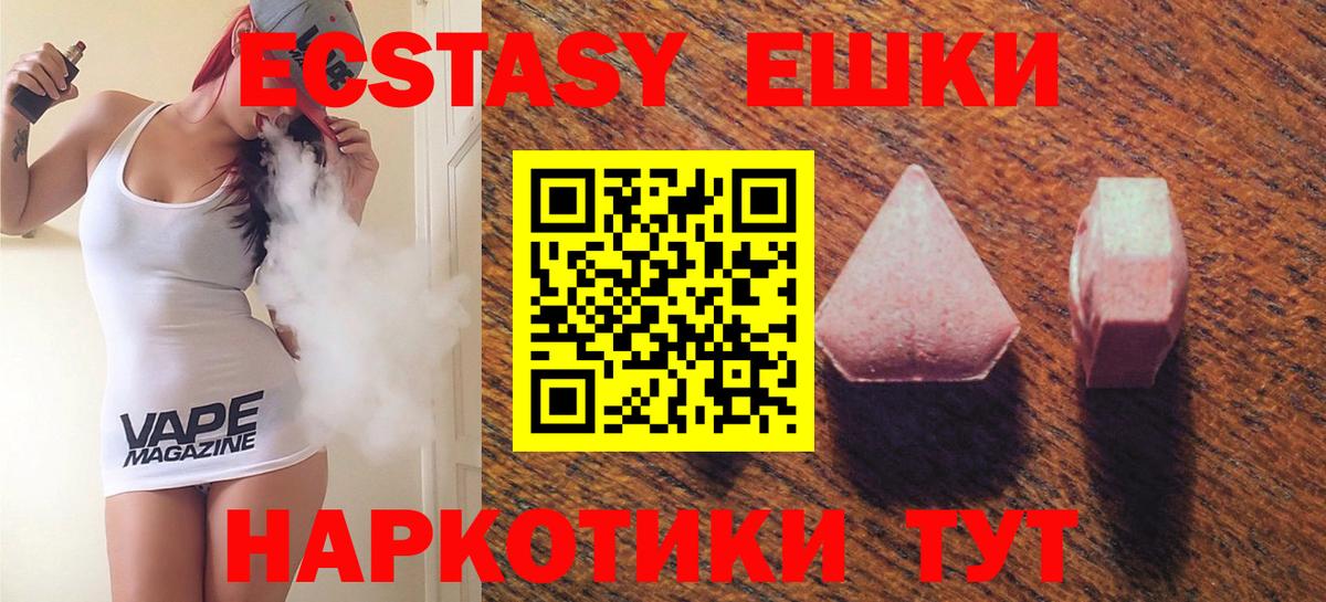 ЭКСТАЗИ TESLA  Экстази таблы  Вход с VPN  Щёлково 