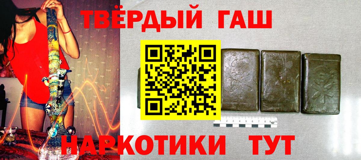 ГАШ VHQ Щёлково