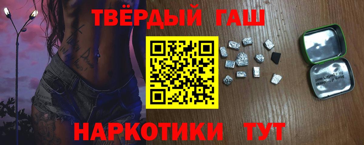 ГАШИШ ice o lator  ГАШ  Щёлково  Вход с VPN  Гашиш ice o lator 