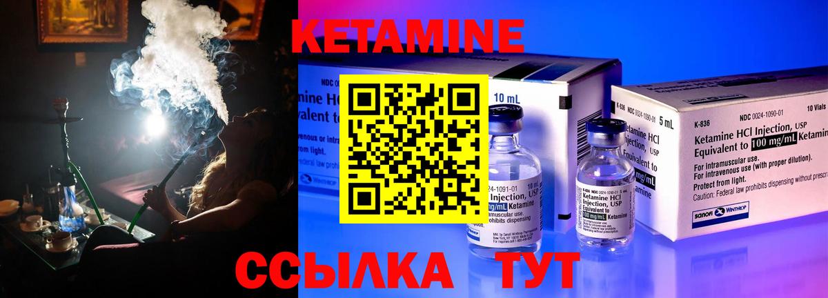 КЕТАМИН VHQ  КЕТАМИН VHQ  Щёлково  Вход с VPN 