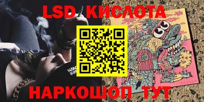 спайс Ливны