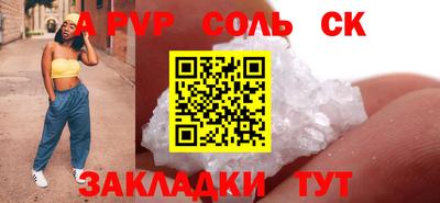 спайс Ливны