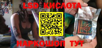 спайс Ливны