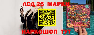 спайс Ливны