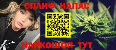 спайс Ливны