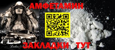 спайс Ливны