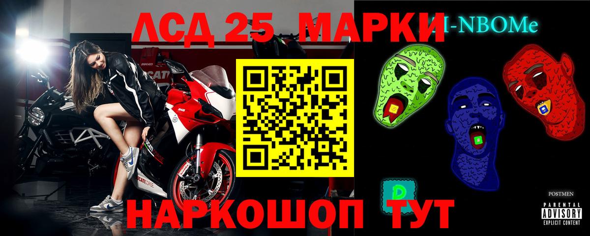 Лсд 25 экстази ecstasy  Лсд 25 экстази  Щёлково  Вход с VPN  Лсд 25 экстази кислота 