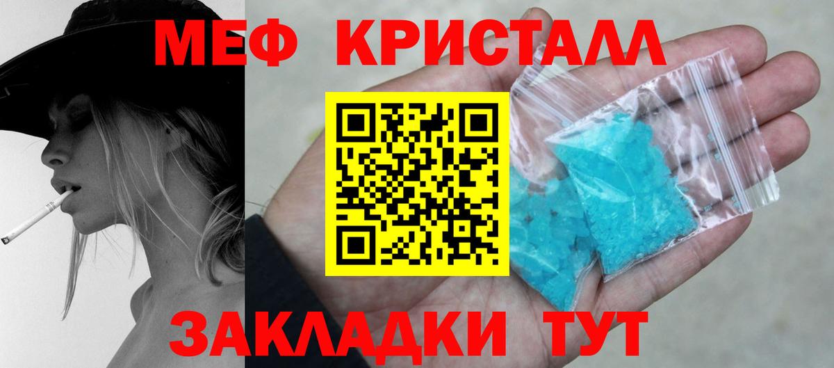 МЕФ мука Щёлково