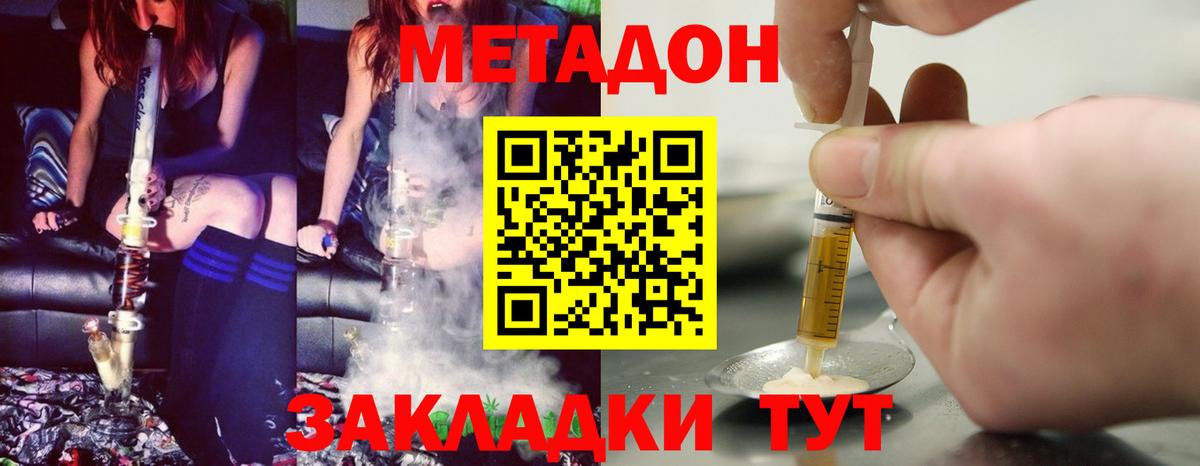 ОМГ ОМГ как зайти  МЕТАДОН methadone  Щёлково  Вход с VPN  МЕТАДОН мёд 