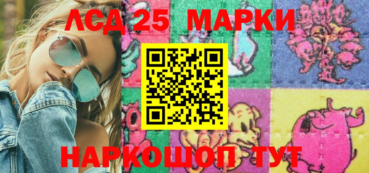Марки NBOMe 1,8мг  Вход с VPN  Щёлково  Марки NBOMe 1,8мг 