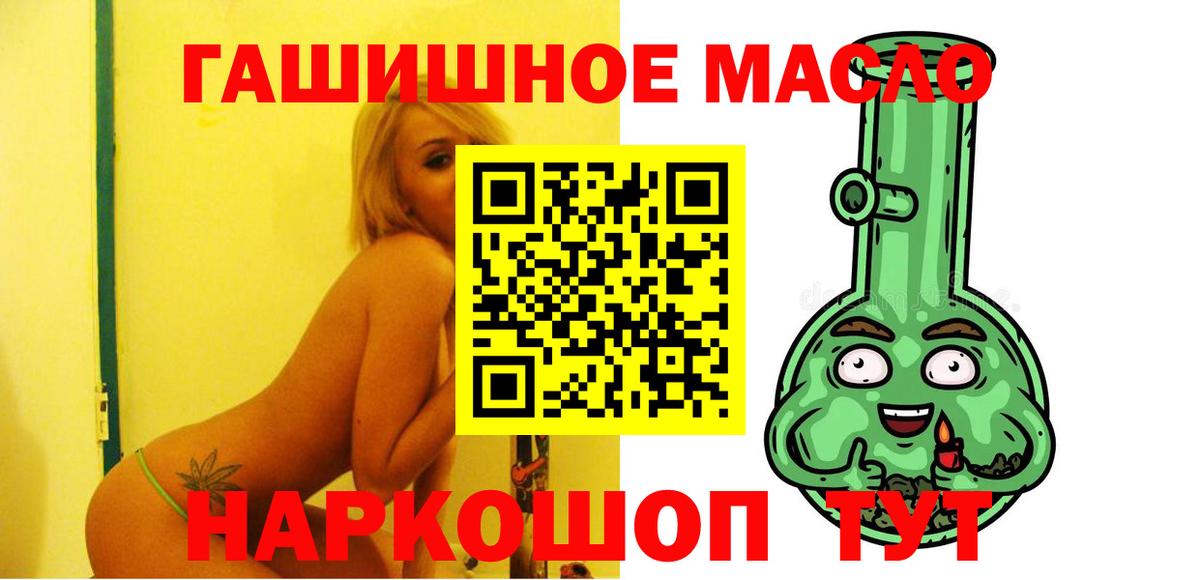закладка  Вход с VPN  Щёлково  Дистиллят ТГК вейп с тгк 