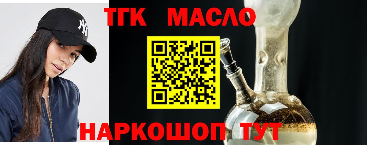 ТГК Wax Щёлково
